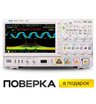 Цифровой осциллограф смешанных сигналов RIGOL MSO7034 с поверкой