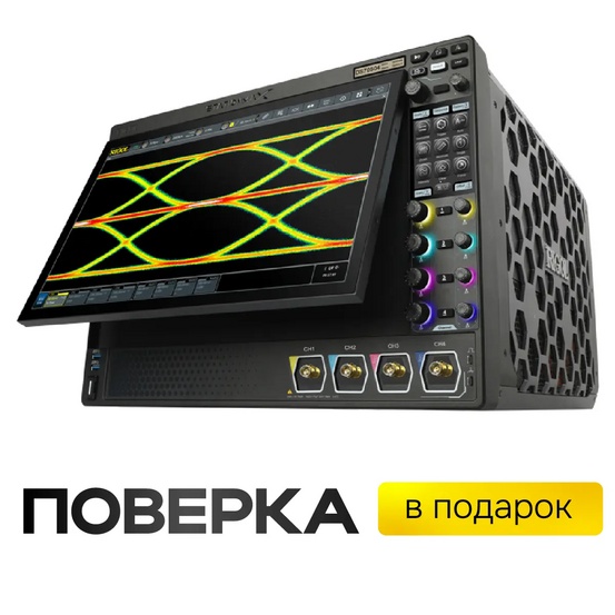 Цифровой осциллограф RIGOL DS70504 с поверкой