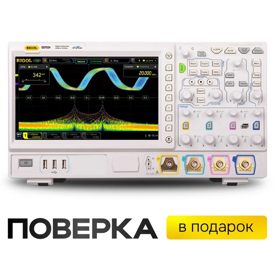 Цифровой осциллограф RIGOL DS7024 с поверкой