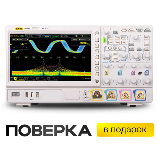 Цифровой осциллограф RIGOL DS7014 с поверкой