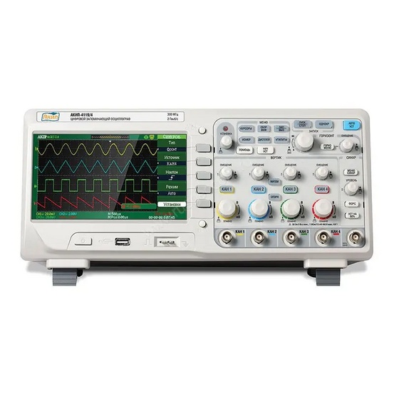 Осциллограф АКИП-4119/1