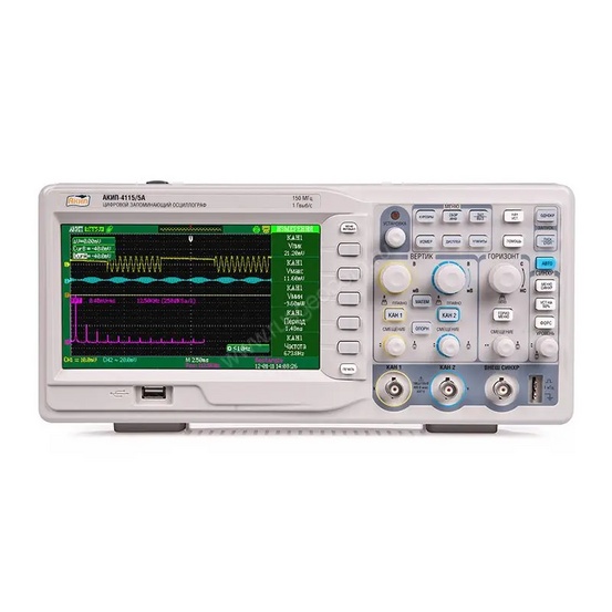 Осциллограф АКИП-4115/7А