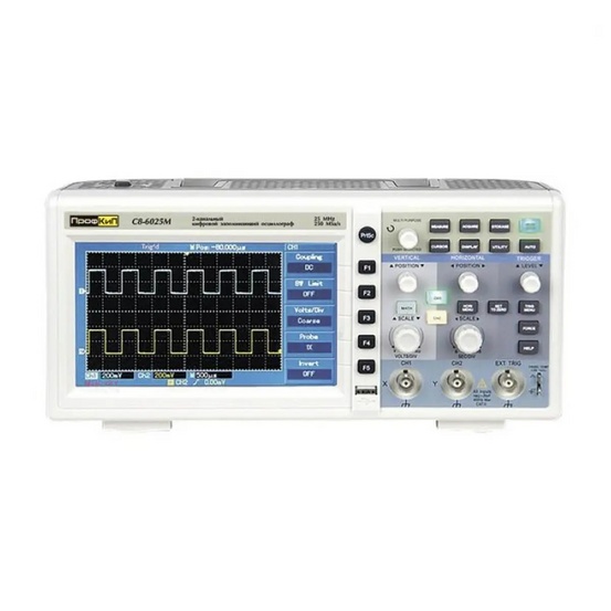 ПрофКиП С8-6025М осциллограф цифровой