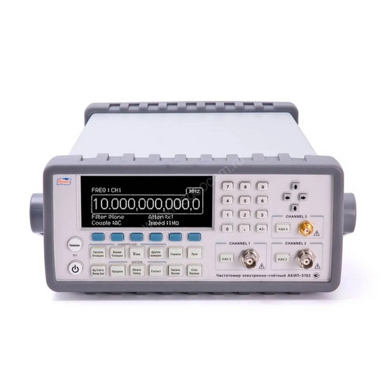 Частотомер АКИП-5102/1