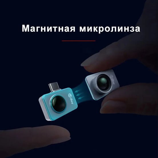 Тепловизор для смартфона iRay P2 Pro