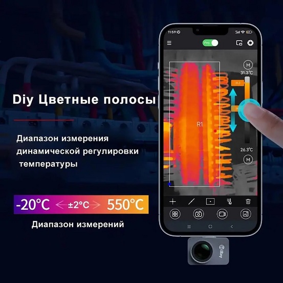 Тепловизор для смартфона iRay P2 Pro