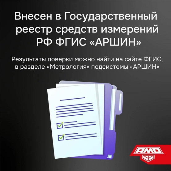 Тепловизор AMO T830 с поверкой