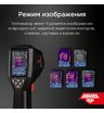 Тепловизор AMO T822 с поверкой