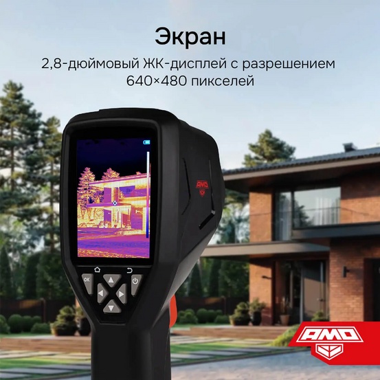 Тепловизор AMO T822 с поверкой