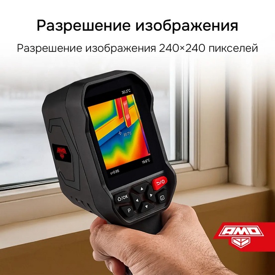 Тепловизор AMO T810