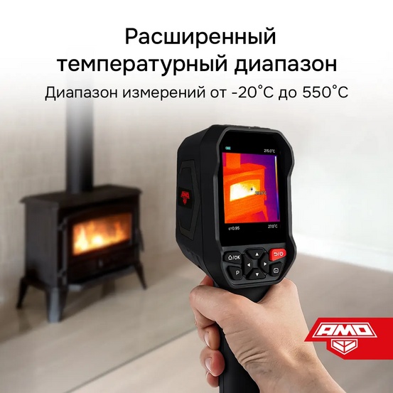 Тепловизор AMO T810