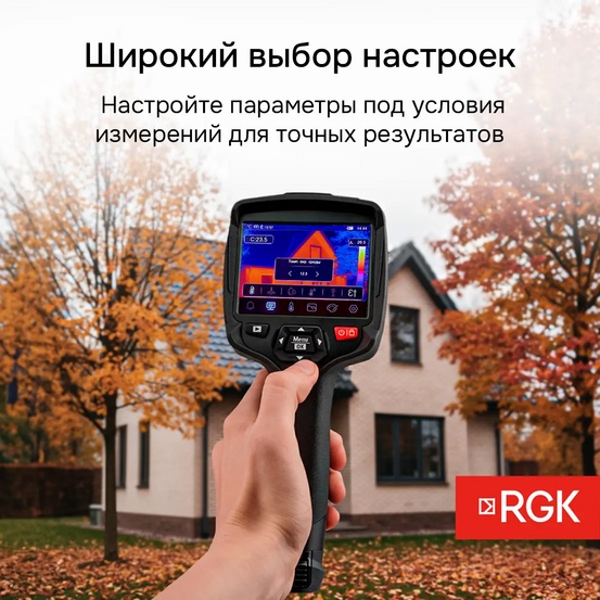 Тепловизор RGK TL-400 с поверкой