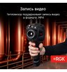 Тепловизор RGK TL-400 с поверкой