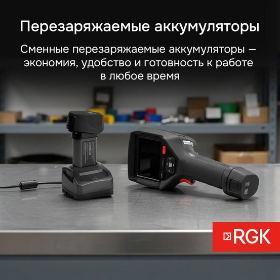 Тепловизор RGK TL-400 с поверкой