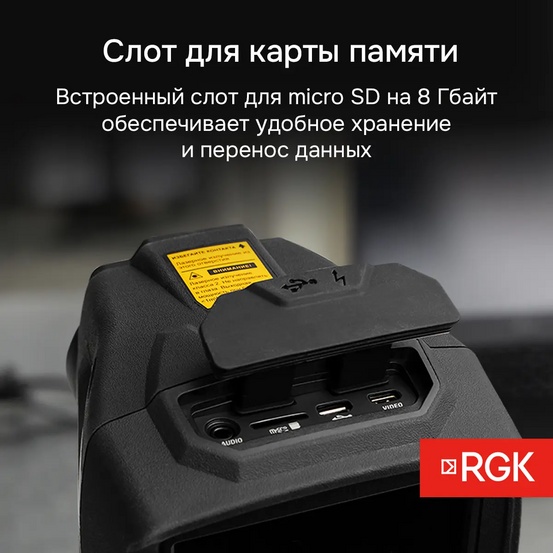 Тепловизор RGK TL-400 с поверкой