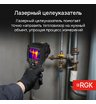 Тепловизор RGK TL-400 с поверкой