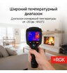 Тепловизор RGK TL-400 с поверкой