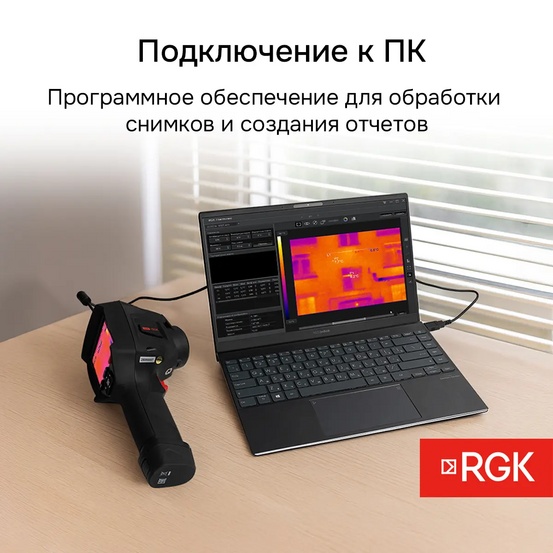 Тепловизор RGK TL-400 с поверкой