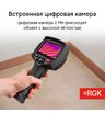 Тепловизор RGK TL-160+ с поверкой
