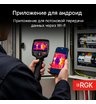 Тепловизор RGK TL-160+ с поверкой