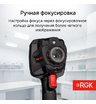 Тепловизор RGK TL-160+ с поверкой