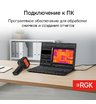 Тепловизор RGK TL-160+ с поверкой