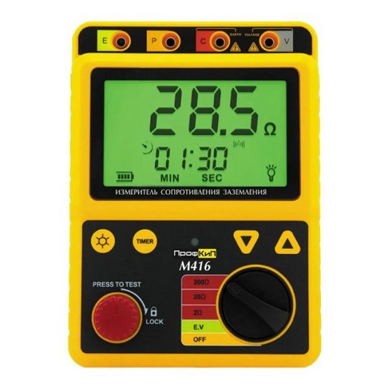 ПрофКиП М416 измеритель сопротивления заземления