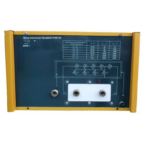 ПрофКиП Р40116 мера-имитатор