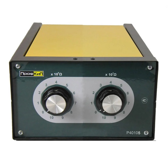 ПрофКиП Р40105 магазин сопротивления