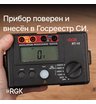 Цифровой мегаомметр RGK RT-10 с поверкой