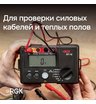 Цифровой мегаомметр RGK RT-10 с поверкой