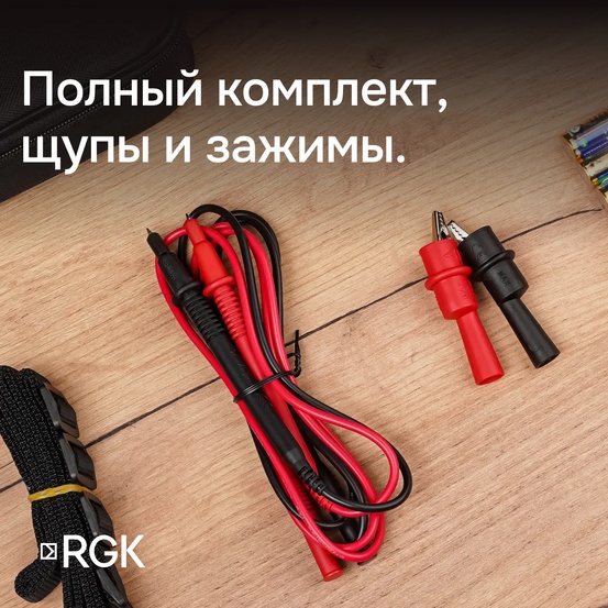 Цифровой мегаомметр RGK RT-10