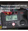Цифровой мегаомметр RGK RT-10