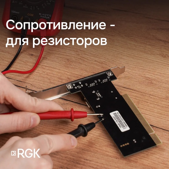 Мультиметр RGK DM-10 с поверкой