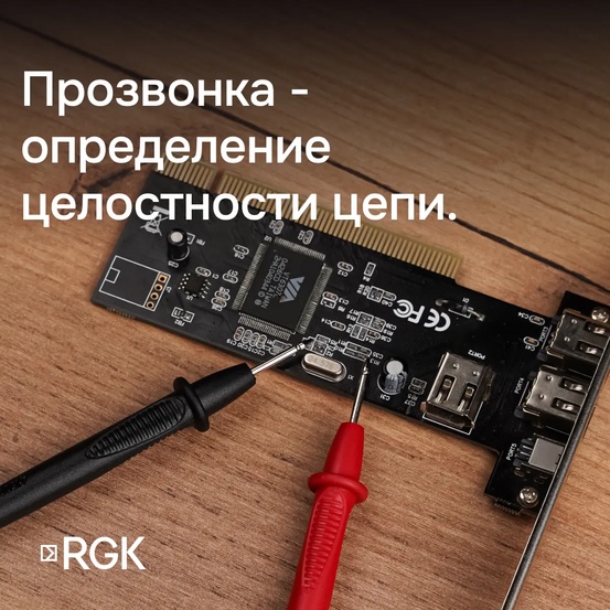 Мультиметр RGK DM-10 с поверкой