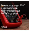 Мультиметр RGK DM-10 с поверкой