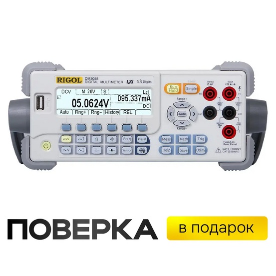 Цифровой мультиметр RIGOL DM3058