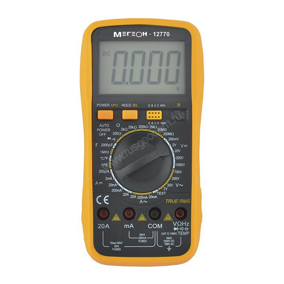 Мультиметр МЕГЕОН 12770
