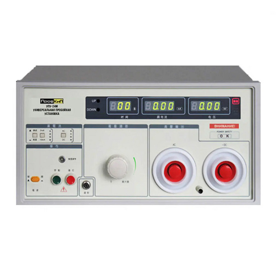 ПрофКиП УПУ24М универсальная пробойная установка