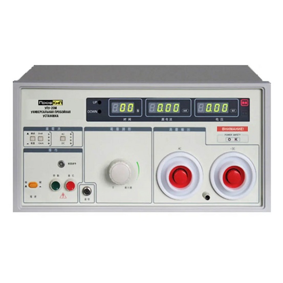 ПрофКиП УПУ20М универсальная пробойная установка