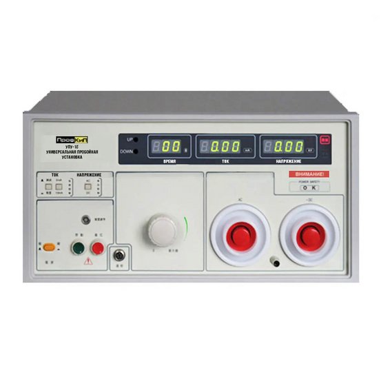 ПрофКиП УПУ15 универсальная пробойная установка