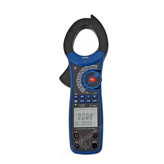 Токовые клещи CEM DT-3353, Ваттметр