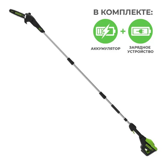 Высоторез-сучкорез аккумуляторный Greenworks GD60PST25K8 бесщеточный 60V (25 см) с АКБ 8 А/ч и ЗУ