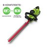 Кусторез аккумуляторный Greenworks G40HT61K4U 40V, 61 см, с АКБ 4 А/ч с USB и ЗУ