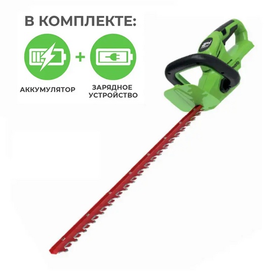 Кусторез аккумуляторный Greenworks G24HT56K4U, 24V, 56 см, c АКБ 4 А/ч с USB и ЗУ