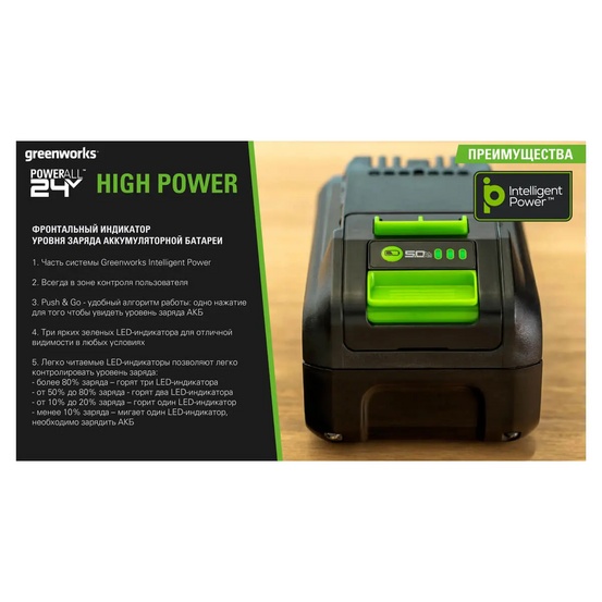 Аккумулятор Greenworks High Power G24HP2 24V 2 А.ч