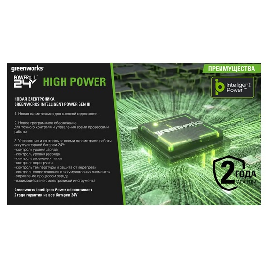 Аккумулятор Greenworks High Power G24HP2 24V 2 А.ч