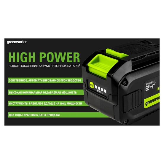 Аккумулятор Greenworks High Power G24HP2 24V 2 А.ч