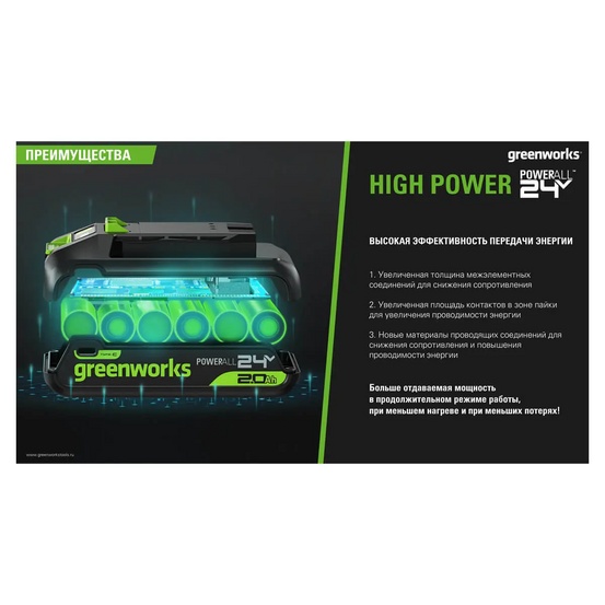 Аккумулятор Greenworks High Power G24HP2 24V 2 А.ч