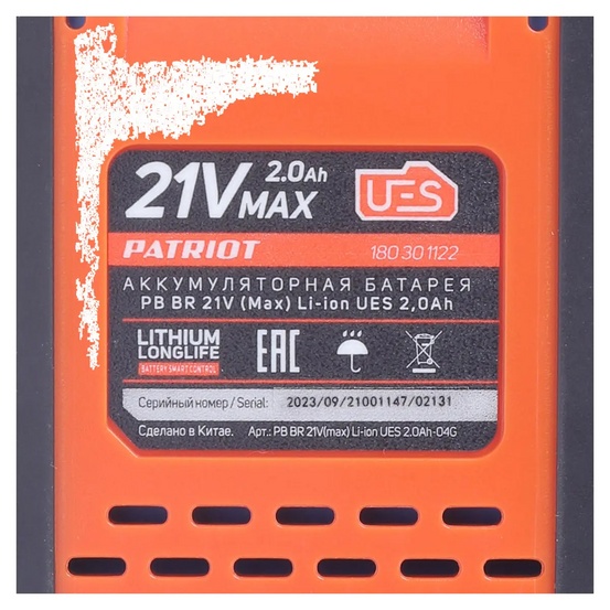 Батарея аккумуляторная Patriot BR 21 V Max Li-ion UES 2,0 Ah